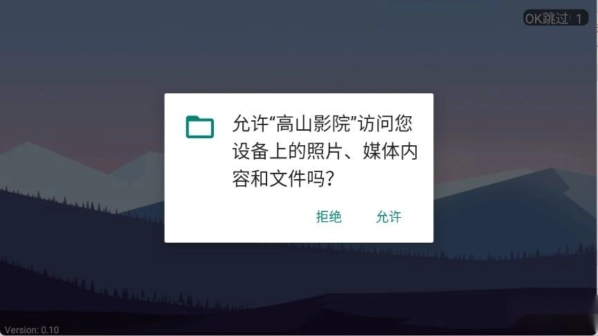 高山影院完整版下载