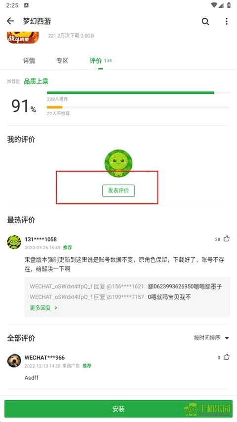 豌豆荚手机版下载