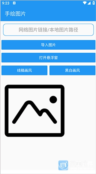 绘画助手pro免费版软件下载