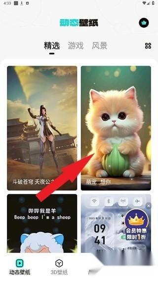 元宇宙壁纸免费版app下载