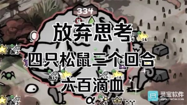 喵喵的德鲁伊松鼠流派玩法教学