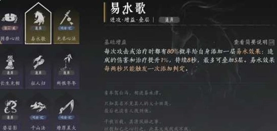 《燕云十六声》金色心法选什么好