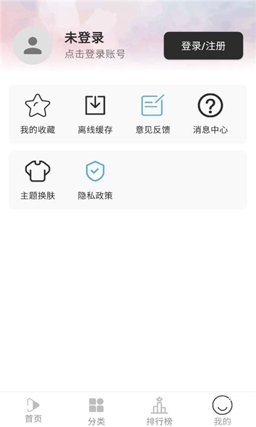 听心视频安卓版图4