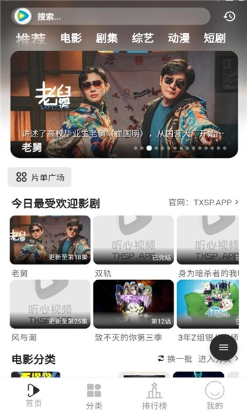 听心视频安卓版图3