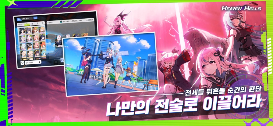 天界地狱heavenhells游戏绿色版