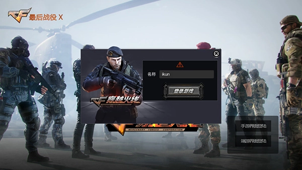 穿越火线越南服官方最新版图3