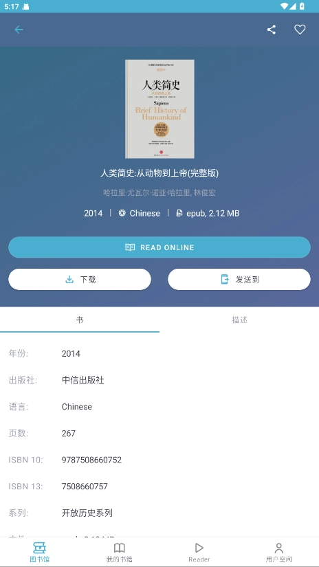 z&mdash;library安卓客户端2