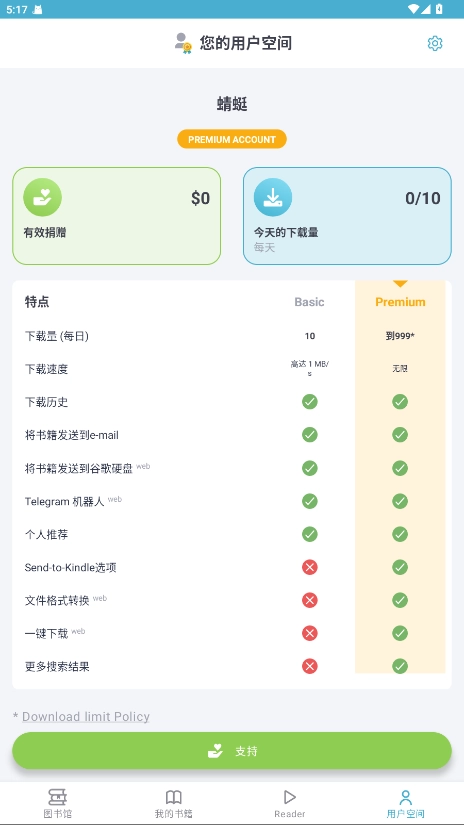 z&mdash;library安卓客户端1