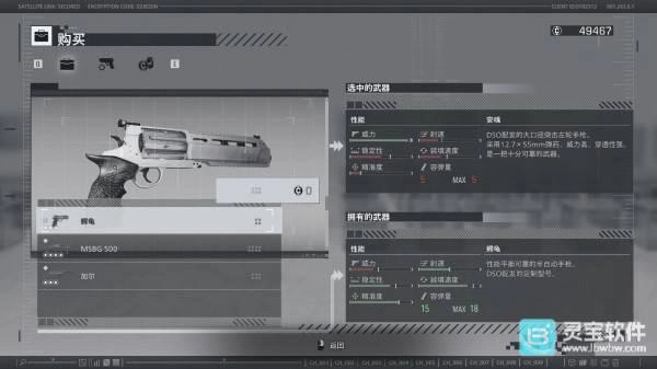 生化危机9全武器获取地点汇总