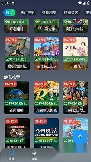 ONES影视app下载
