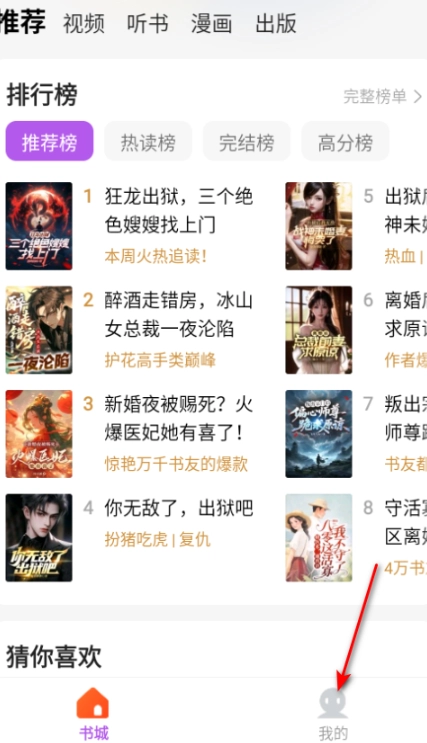 呱漫正版安装下载