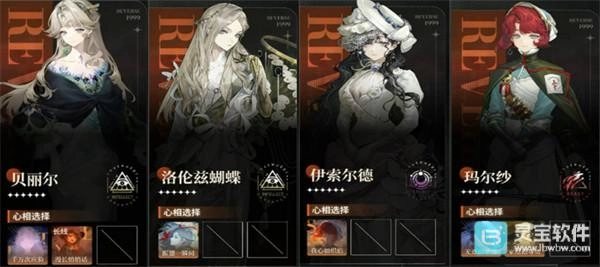 重返未来1999洛伦兹蝴蝶阵容搭配指南