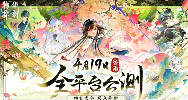 《物华弥新》卷云金喇叭养成攻略