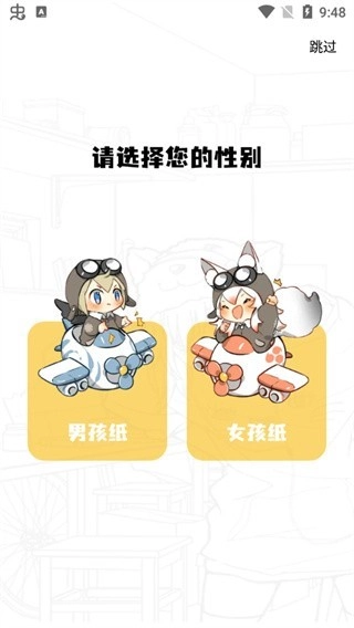 爱趣漫画手机版下载