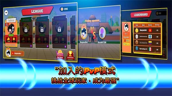 火柴人龙珠对决1