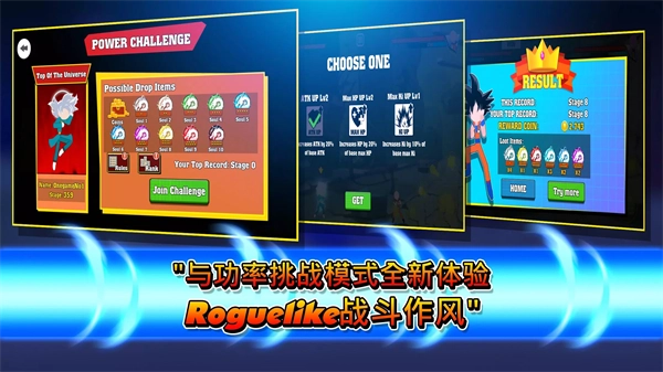 火柴人龙珠对决2