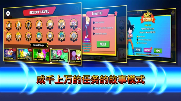 火柴人龙珠对决3