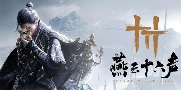 燕云十六声冬日宝箱的点灯笼获取攻略