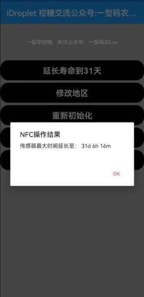 idroplet重启瞬感中文版app下载