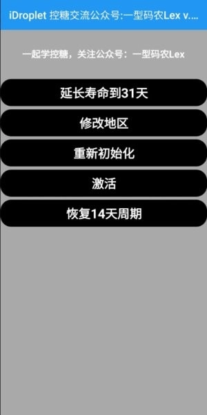 idroplet重启瞬感中文版app下载