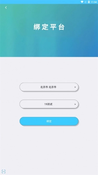 達美嘉家長版app下載