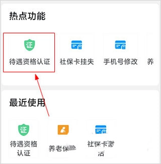 沧州人社官方版下载