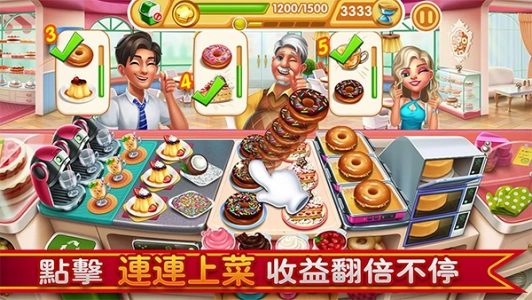 小镇大厨国际服(Cooking City)手机最新版图5