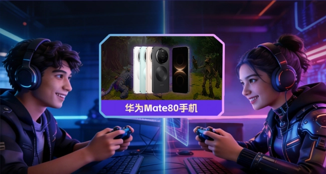 4月3日《双影奇境》国行版首发，登录咪咕快游预约就有机会赢华为Mate80