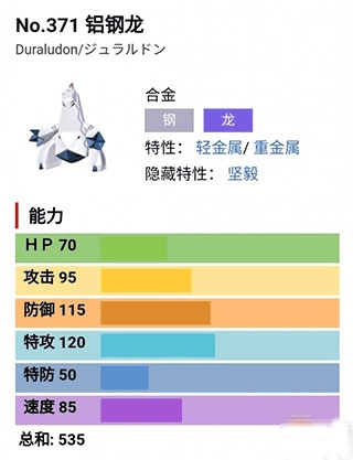 宝可梦剑盾模拟器正式版下载