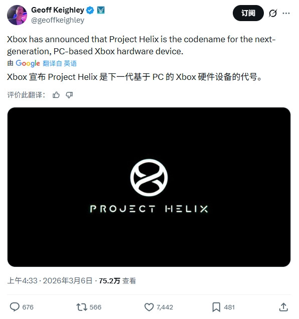 TGA主持人再度被群嘲，称下一代Xbox为&ldquo;基于PC的硬件设备&rdquo;