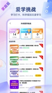 外研U学安卓官方版图4