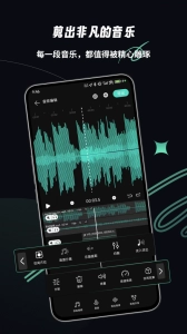 乐剪音频正版图2