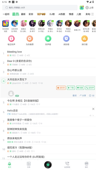 鈴聲多多正版安裝包下載