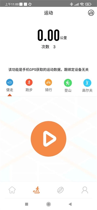 JRing官方版下载