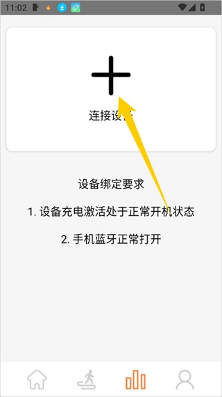JRing官方版下载