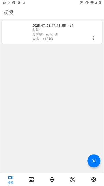 screen recorder手机版图1