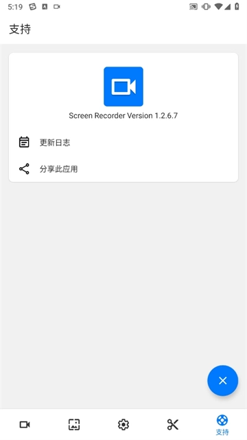 screen recorder手机版图4
