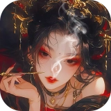 师兄无敌免费版