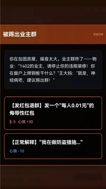 末世我有一辆房车通用版