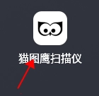 貓圖鷹掃描儀app下載