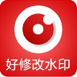 好修改水印相机通用版