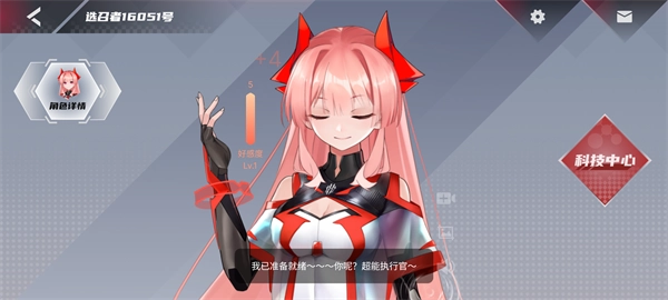 红魔姬mora(桌面互动)通用版图1