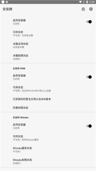 安装狮最新版免费下载
