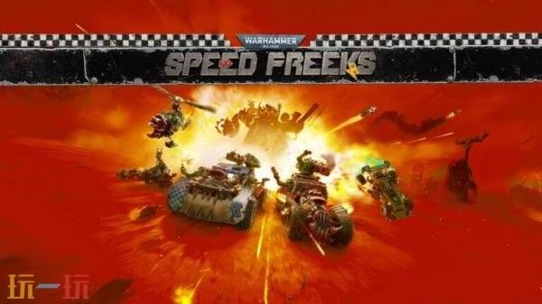《战锤40K：极速狂飙》这款多人动作竞速作品，今年将登陆PS5和Xbox平台