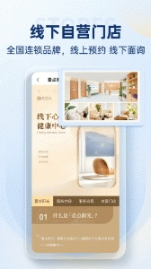 心理咨询壹点灵截图1