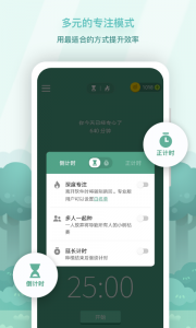 Forest专注森林免费原版图2