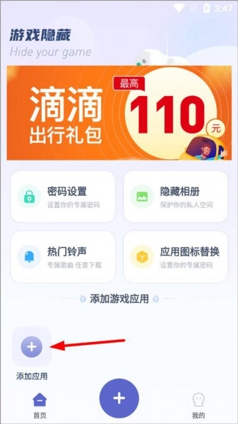 隐藏游戏计算器安卓下载