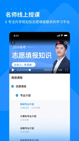 峰学蔚来安卓官方版图2