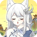 我要养狐妖正版