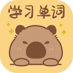 卡皮巴拉单词相机